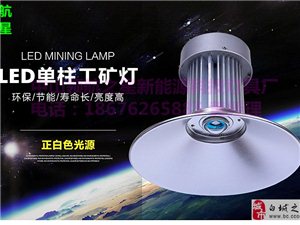 买好灯请到领航之星